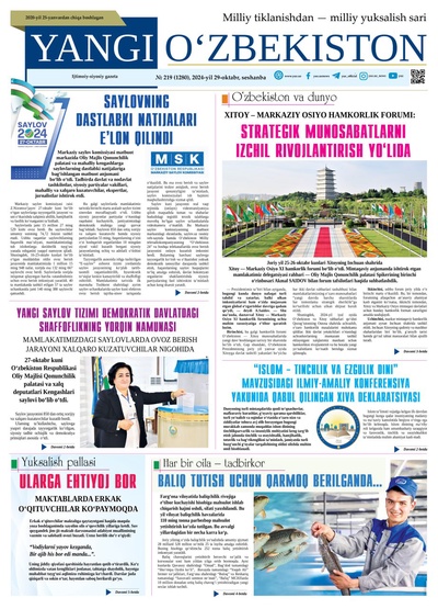 Yangi Oʼzbekiston № 219 (1280), 2024-yil 29 oktabr