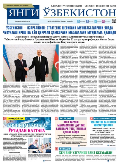 Янги Ўзбекистон № 169 (958), 2023 йил 23 август   
