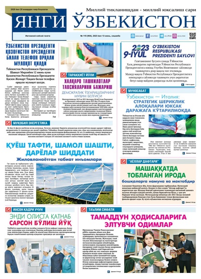 Янги Ўзбекистон № 115 (904), 2023 йил 13 июнь  