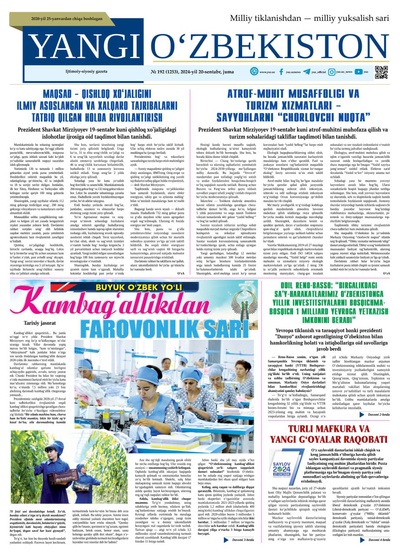 Yangi Oʼzbekiston № 192 (1253), 2024-yil 20 sentabr