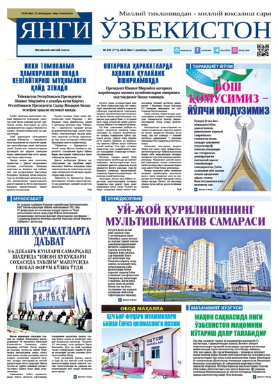 Янги Ўзбекистон № 249 (771), 2022 йил 7 декабрь   