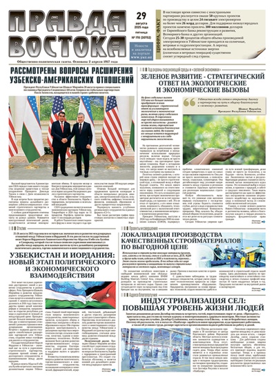 Правда Востока №178 от 29 августа 2025 года