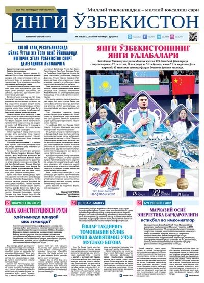 Янги Ўзбекистон № 208 (997), 2023 йил 9 октябрь    