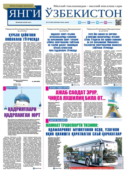 Янги Ўзбекистон № 131 (653), 2022 йил 2 июль
