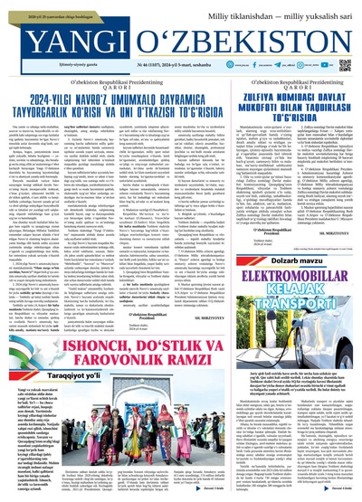 Yangi Oʼzbekiston № 46 (1107), 2024-yil 5-mart
