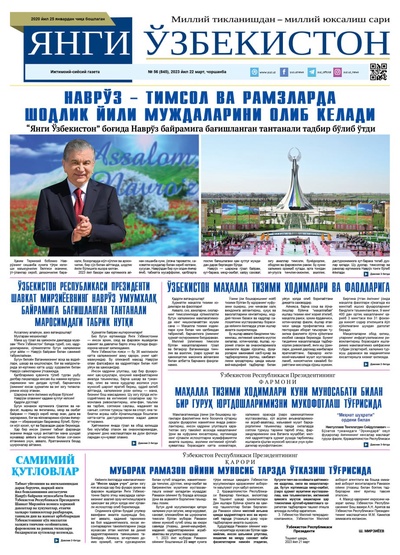 Янги Ўзбекистон № 56 (845), 2023 йил 22 март 