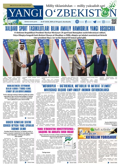Yangi Oʼzbekiston № 87 (1413), 2025-yil 30-aprel