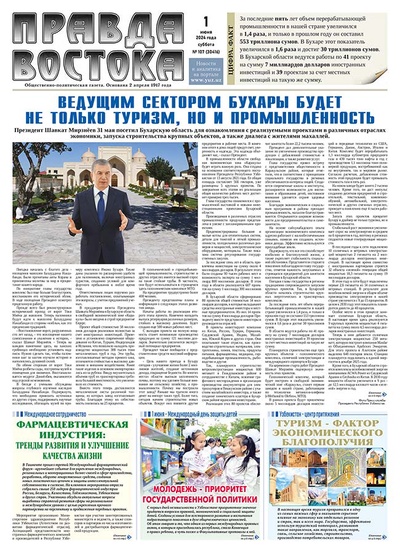 Правда Востока №107 от 1 июня 2024 года