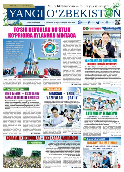 Yangi Oʼzbekiston № 244 (1570), 2025-yil 25 noyabr  