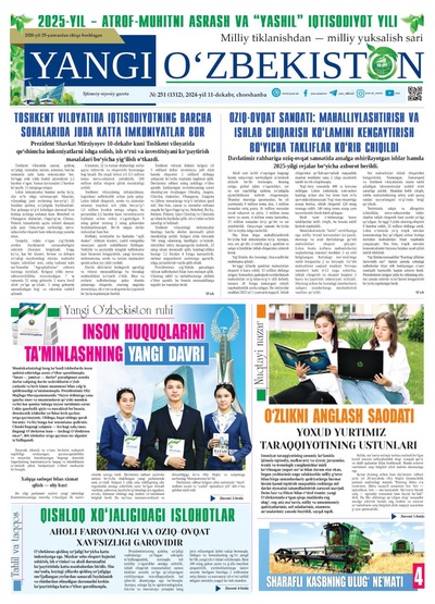 Yangi Oʼzbekiston № 251 (1312), 2024-yil 11-dekabr
