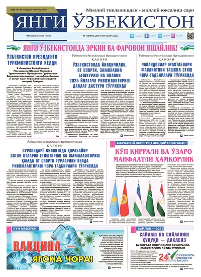Янги Ўзбекистон № 158 (414), 2021 йил 6 август