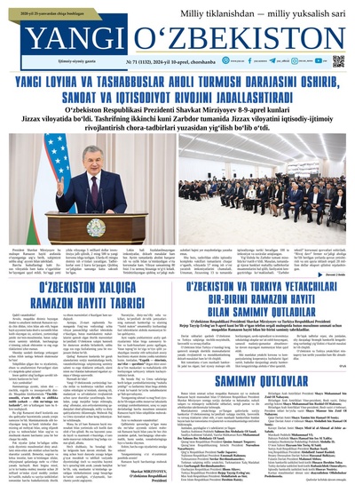 Yangi Oʼzbekiston № 71 (1132), 2024-yil 10 aprel