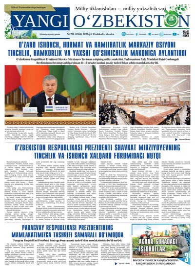 Yangi Oʼzbekiston № 258 (1584), 2025-yil 13 dekabr