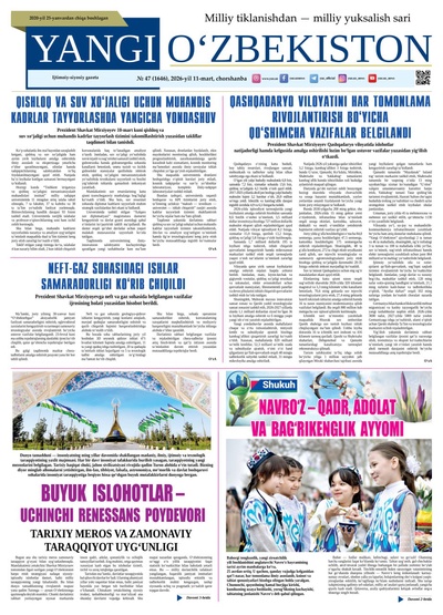 Yangi Oʼzbekiston № 47 (1646), 2026-yil 11 mart 