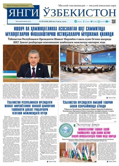 Янги Ўзбекистон № 133 (1194), 2024 йил 5 июль          