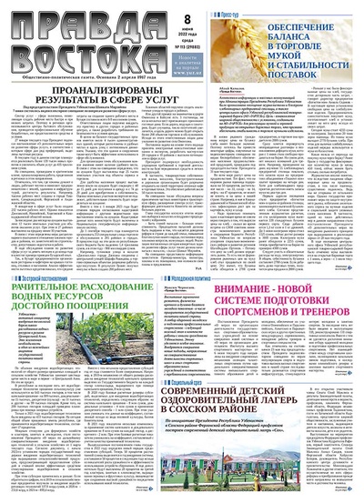 Правда Востока №113 от 8 июня 2022 года