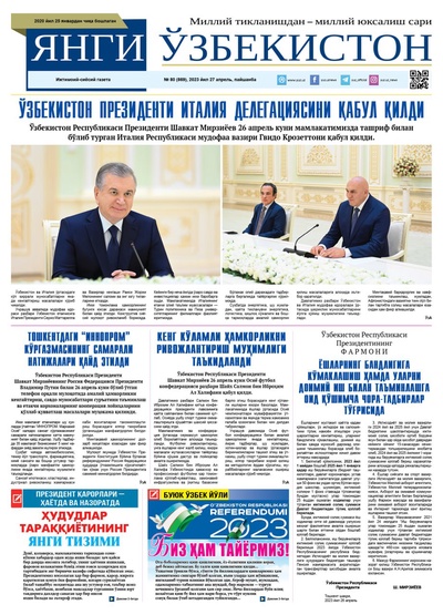 Янги Ўзбекистон № 80 (869), 2023 йил 27 апрель 