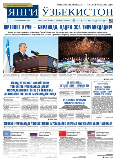 Янги Ўзбекистон № 177 (1238), 2024 йил 1 сентябрь 