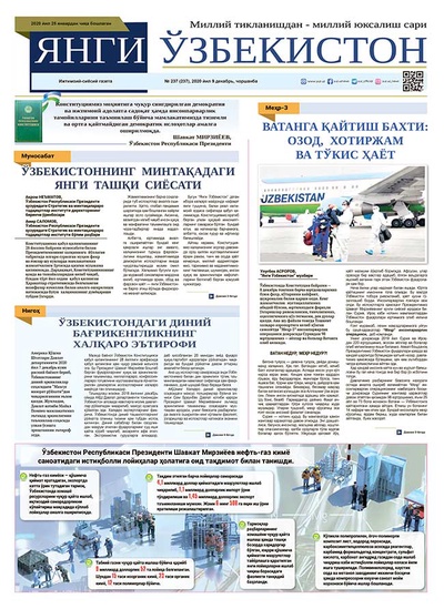 Янги Ўзбекистон № 237, 2020 йил 9 декабрь
