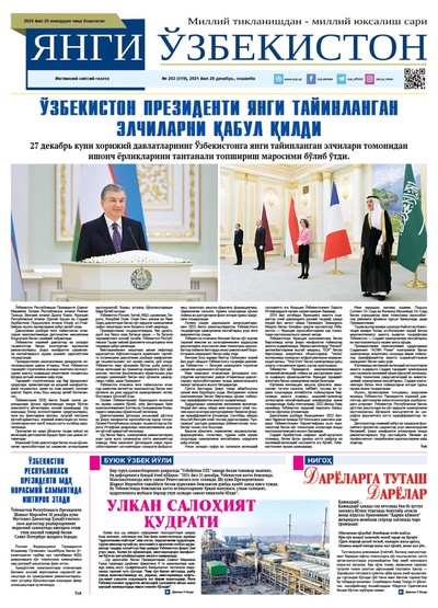 Янги Ўзбекистон № 263 (519), 2021 йил 28 декабрь