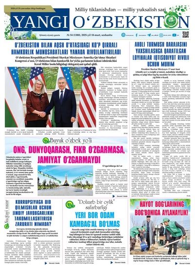 Yangi Oʼzbekiston № 54 (1380), 2025-yil 18-mart