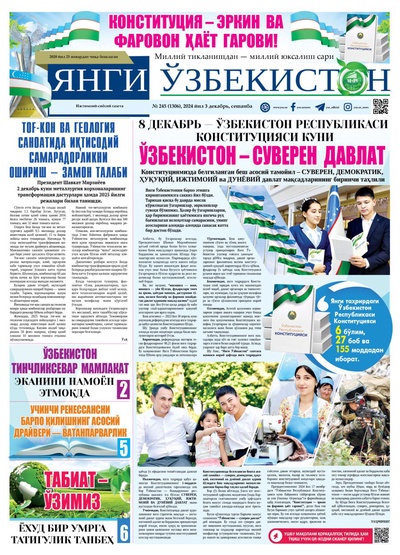 Янги Ўзбекистон № 245 (1306), 2024 йил 3 декабрь    