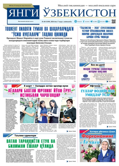 Янги Ўзбекистон № 48 (1109), 2024 йил 7 март        