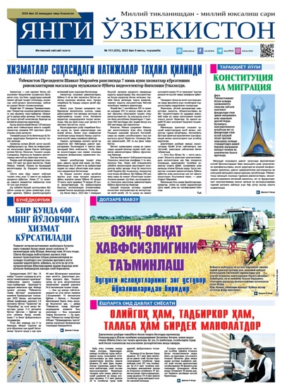Янги Ўзбекистон № 113 (635), 2022 йил 8 июнь