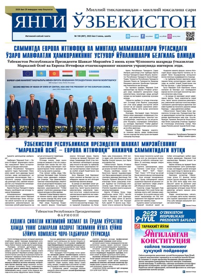 Янги Ўзбекистон № 108 (897), 2023 йил 3 июнь  