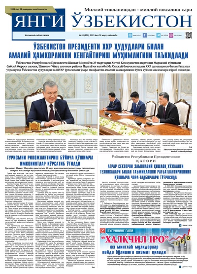 Янги Ўзбекистон № 61 (850), 2023 йил 30 март 