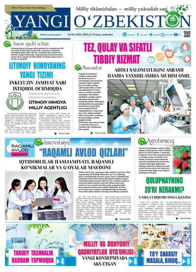Yangi Oʼzbekiston № 96 (1422), 2025-yil 13-may