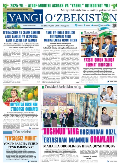 Yangi Oʼzbekiston № 253 (1314), 2024-yil 13-dekabr