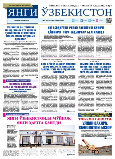 Янги Ўзбекистон № 53 (575), 2022 йил 15 март  