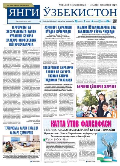 Янги Ўзбекистон № 179 (1240), 2024 йил 5 сентябрь 