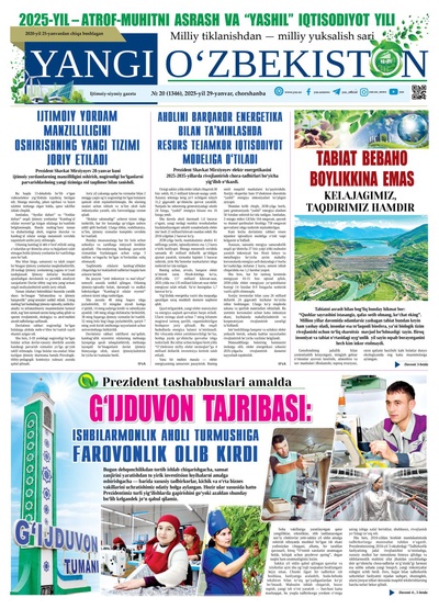 Yangi Oʼzbekiston № 20 (1346), 2025-yil 29-yanvar