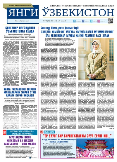 Янги Ўзбекистон № 100 (889), 2023 йил 24 май 