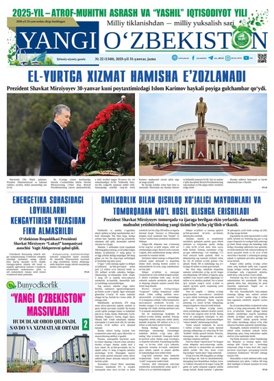 Yangi Oʼzbekiston № 22 (1348), 2025-yil 31-yanvar