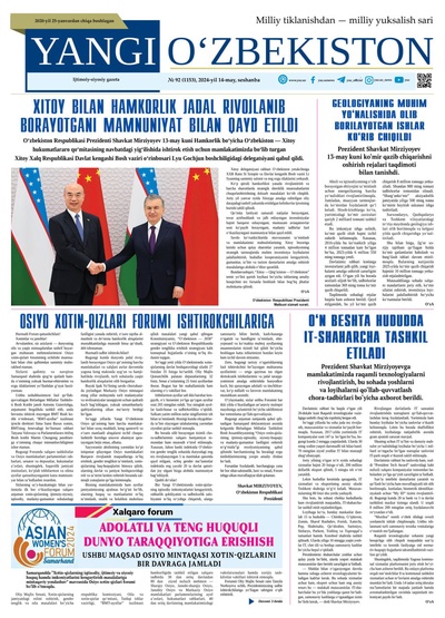 Янги Ўзбекистон № 92 (1153), 2024 йил 14 май         