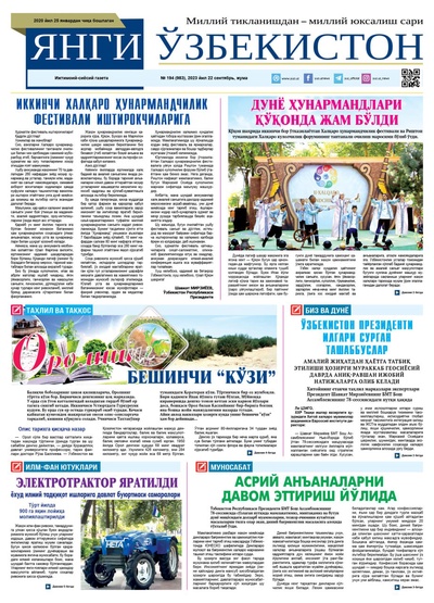 Янги Ўзбекистон № 194 (983), 2023 йил 22 сентябрь   