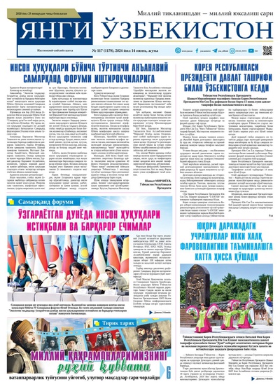 Янги Ўзбекистон № 117 (1178), 2024 йил 14 июнь          
