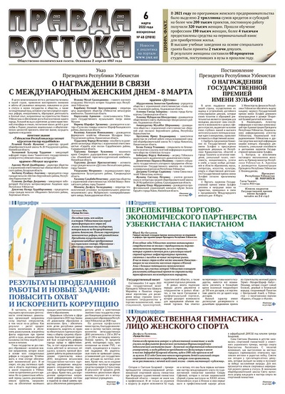 Правда Востока №48 от 6 марта 2022 года