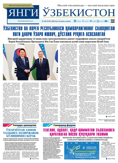 Янги Ўзбекистон № 118 (1179), 2024 йил 15 июнь          