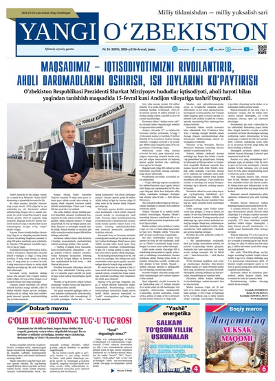 Yangi Oʼzbekiston № 34 (1095), 2024-yil 16-fevral