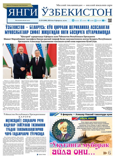 Янги Ўзбекистон № 29 (1090), 2024 йил 9 февраль        