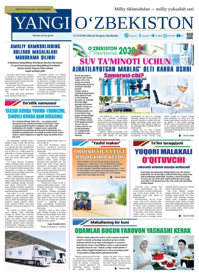 Yangi Oʼzbekiston № 78 (1139), 2024-yil 24 aprel