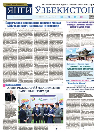 Янги Ўзбекистон № 19 (275), 2021 йил 28 январь