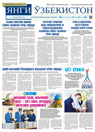 Янги Ўзбекистон № 121 (1182), 2024 йил 20 июнь          