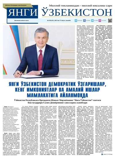 Янги Ўзбекистон № 165 (421), 2021 йил 17 август