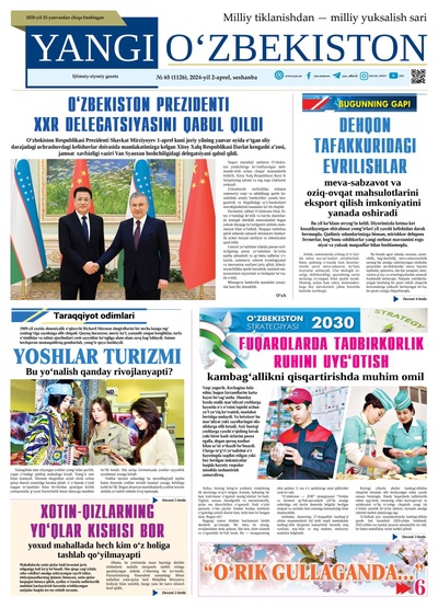 Yangi Oʼzbekiston № 65 (1126), 2024-yil 2 aprel