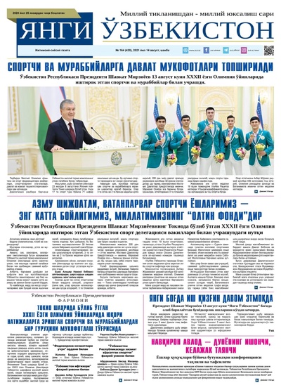 Янги Ўзбекистон № 164 (420), 2021 йил 14 август
